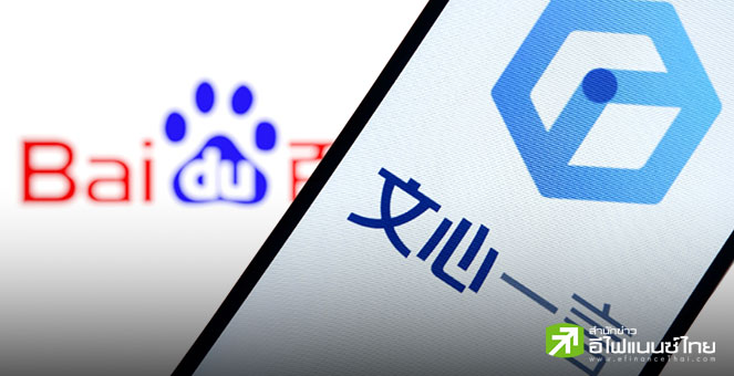 Baidu รายได้ Q2/25 ร่วงหนักรอบ 3 ปี แต่กำไรโตสวนทาง พุ่ง 33% YoY เร่งปั้นรายได้ AI-ขยายบริการแท็กซี่ไร้คนขับ