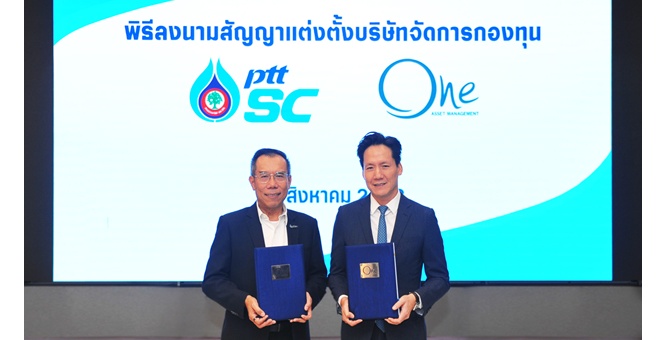 พิธีลงนามสัญญาแต่งตั้งบริษัทจัดการกองทุน สหกรณ์ออมทรัพย์ ปตท. จำกัด