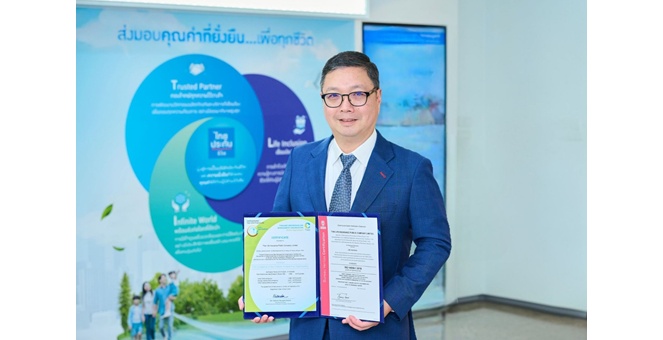 ไทยประกันชีวิต คว้า 2 มาตรฐานด้านสิ่งแวดล้อม ISO 14064-1:2018 และ Carbon Footprint for Organization