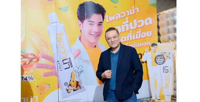 BLC นำทัพสมุนไพรนวัตกรรม “ไพลวาน่า” โชว์ศักยภาพในงาน World Expo 2025 เดินหน้าสร้างการรับรู้ Thai Inno-Herbal ในเวทีระดับโลก มุ่งผลักดันไทยสู่ Medical Hub