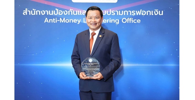 ธอส. รับรางวัลผู้สนับสนุนการดำเนินงานของสำนักงาน ปปง. ด้านการเป็นผู้ประเมินราคาทรัพย์สิน