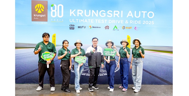 AUCT ร่วมออกบูธโรดโชว์บริการประมูลขายรถยนต์ ในงาน “Krungsri Auto Ultimate Test Drive & Ride 2025”