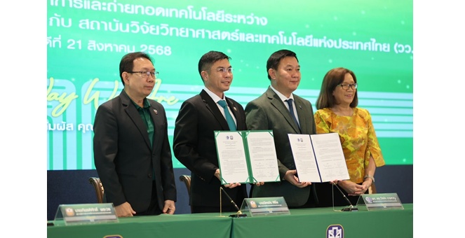 ธ.ก.ส. จับมือ วว. ประกาศความร่วมมือทางวิชาการและถ่ายทอดเทคโนโลยี มุ่งเพิ่มศักยภาพและความสามารถในการแข่งขันของเกษตรกรไทย