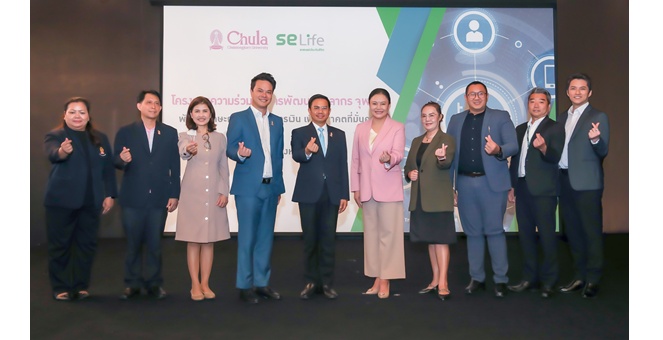 SE Life อาคเนย์ประกันชีวิต จับมือ จุฬาลงกรณ์มหาวิทยาลัย เสริม “ภูมิคุ้มกันทางการเงิน” ผ่านกิจกรรม “ปลดล็อกชีวิต: หนี้หมด รายได้เพิ่ม เกษียณสบาย”