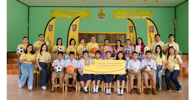 กรุงศรี ออโต้ สานต่อกิจกรรม “ชุบชีวิต – ส่งต่อเฟอร์นิเจอร์” เดินหน้ามอบอุปกรณ์แก่โรงเรียนในพื้นที่ห่างไกล