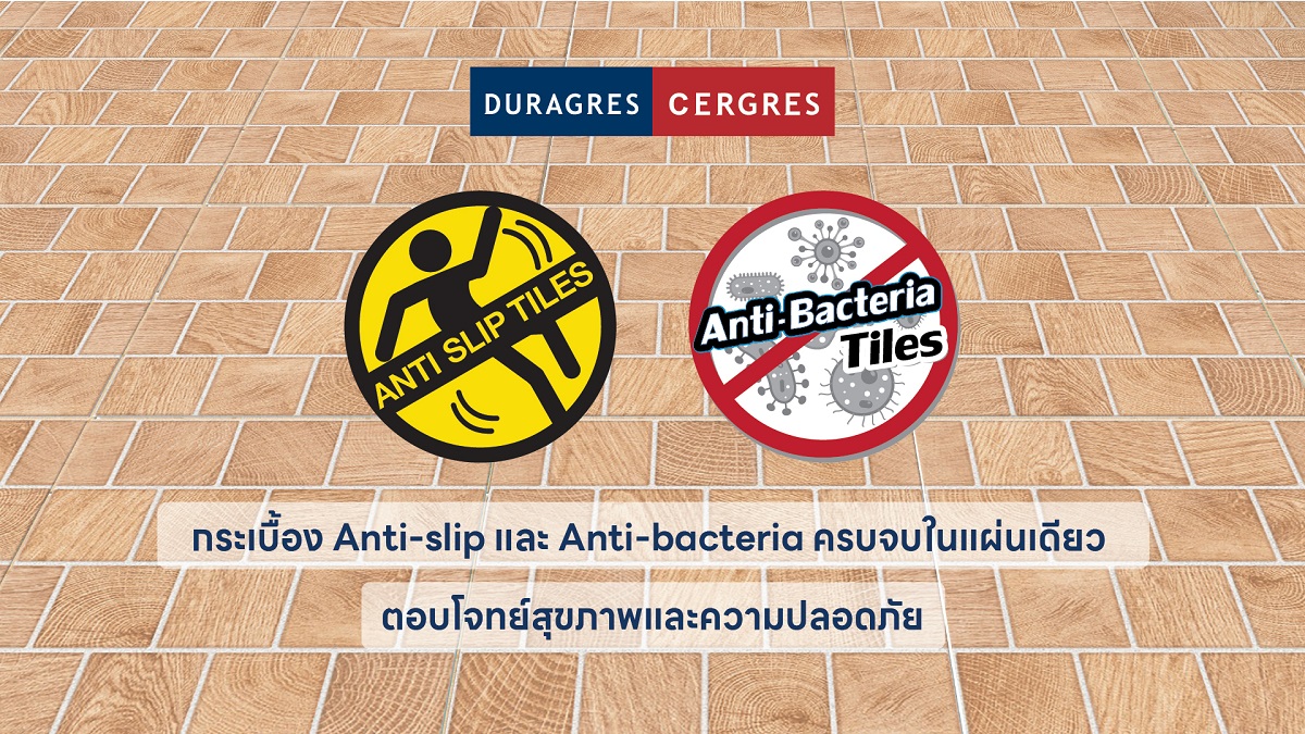 UMI รุกตลาดสังคมผู้สูงอายุออกกระเบื้อง Anti-slip และ Anti-bacteria ครบจบในแผ่นเดียว ตอบโจทย์สุขภาพและความปลอดภัยในยุค Aging Society