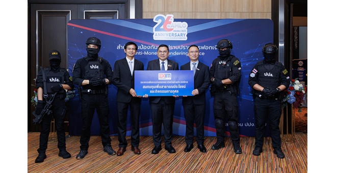 EXIM BANK ร่วมยินดีสำนักงาน ปปง. ครบรอบ 26 ปี