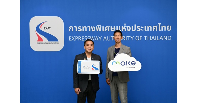 KBTG ผนึกกำลัง EXAT เปิดบริการเติมเงิน Easy Pass ผ่านแอปพลิเคชัน MAKE by KBank เพิ่มทางเลือกให้ผู้ใช้ Easy Pass 2.8 ล้านบัตร ยกระดับการเดินทางสู่ยุคดิจิทัล
