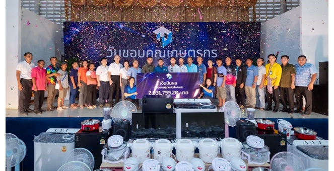 TWPC มอบเงินปันผลและรางวัลพิเศษให้เกษตรกร หนุนเกษตรกรรมยั่งยืน