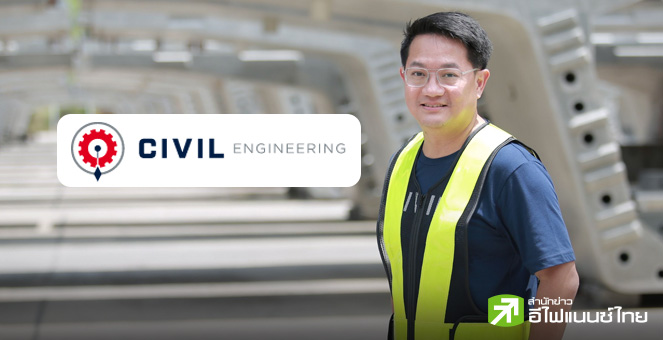 CIVIL คว้างานใหม่รวม 3.17 พันลบ. หนุน Backlog พุ่ง 1.31 หมื่นลบ. - เร่งประมูลงานเมกะโปรเจกต์เพิ่ม