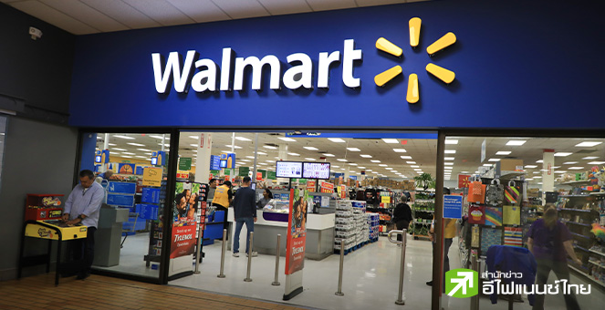 Walmart ปรับเพิ่มคาดการณ์ยอดขาย-กำไรทั้งปี แม้กำไรพลาดเป้า หลังกลุ่มค้าปลีกออนไลน์โตแกร่ง