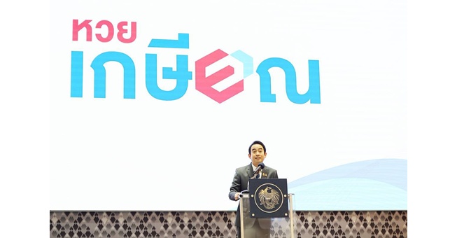 “หวยเกษียณ” ผนึก “TrueMoney – AIS – ShopeePay” ขยายช่องทางขาย “สลาก กอช.”