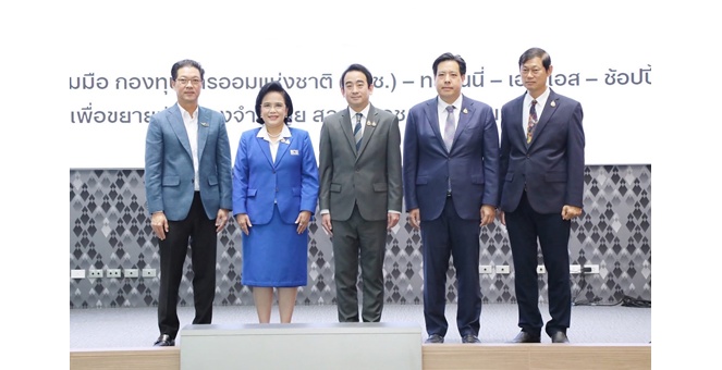 AIS หนุน กอช. เปิดซื้อหวยเกษียณ ผ่านแอป myAIS ออมง่าย ลุ้นล้านทุกศุกร์ เริ่มไตรมาส 4 นี้