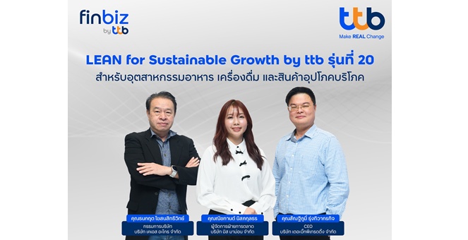 ทีทีบี เสริมแกร่งผู้ประกอบการไทย ยกระดับธุรกิจอาหาร เครื่องดื่ม และสินค้าอุปโภคบริโภค กับความสำเร็จหลักสูตร LEAN for Sustainable Growth by ttb รุ่นที่ 20