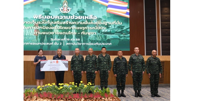 KSL Group สนับสนุนภารกิจกองทัพไทย