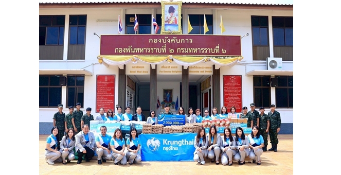 กรุงไทยสนับสนุนภารกิจปกป้องอธิปไตยของชาติ ส่งมอบเครื่องอุปโภคบริโภคมูลค่า 2 ล้านบาท ที่สั่งซื้อจากธุรกิจในพื้นที่ เพื่อเป็นกำลังใจให้ทหาร และช่วยเหลือกิจการในพื้นที่ชายแดนไทย-กัมพูชา