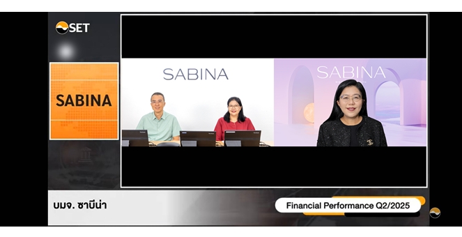 ผู้บริหาร SABINA ร่วมให้ข้อมูลผลงานไตรมาส 2 ปี 2568 ในงาน Opp Day พร้อมเดินหน้าปันผลระหว่างกาลหุ้นละ 0.58 บาท คิดเป็น 100% ของกำไรสุทธิ