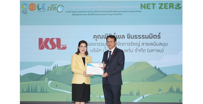 KSL รับประกาศ Net Zero Pathway