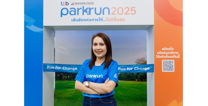 ธนชาตประกันภัย ร่วมสนับสนุนกิจกรรม “ทีทีบี   ธนชาตประกันภัย พาร์ครัน 2025” พร้อมมอบประกันภัยอุบัติเหตุให้กับนักวิ่งฟรี