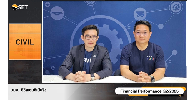 CIVIL เผยงบครึ่งปีแรก 68 รายได้รวม 2,244 ลบ. กำไรสุทธิ 22 ลบ คว้างานใหม่ 3,178 ล้านบาท ตุนแบ็คล็อก 13,100 ล้านบาท