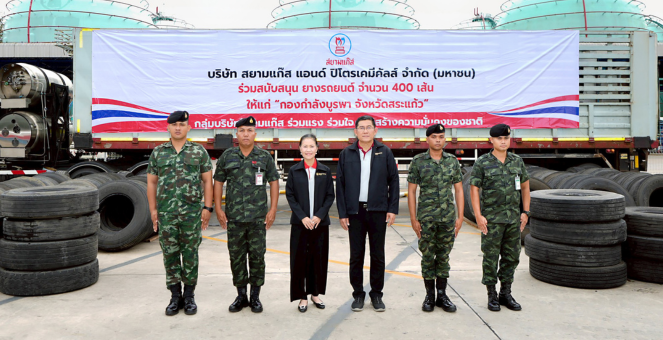 กลุ่มสยามแก๊ส (SGP) มอบยางรถบรรทุก 400 เส้น สนับสนุนกองกำลังบูรพา เสริมภารกิจด้านความมั่นคงชายแดน