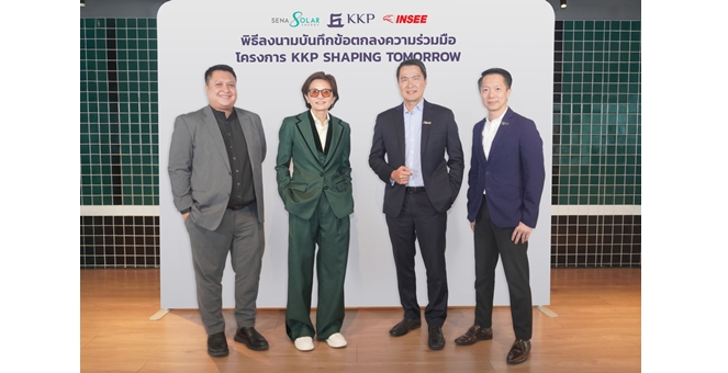 KKP ลงนามความร่วมมือกับ ปูนอินทรี และ เสนา โซลาร์ เอนเนอร์ยี่ หนุนอสังหาฯ ไทย ลดการปล่อยคาร์บอน ปรับตัวสู่ความยั่งยืน