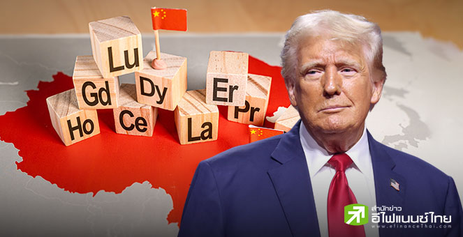 “ทรัมป์” ย้ำสหรัฐฯ มีอำนาจต่อรองเหนือจีน - ขู่เก็บภาษี 200% หากไม่เร่งส่งออกแม่เหล็กแร่หายาก