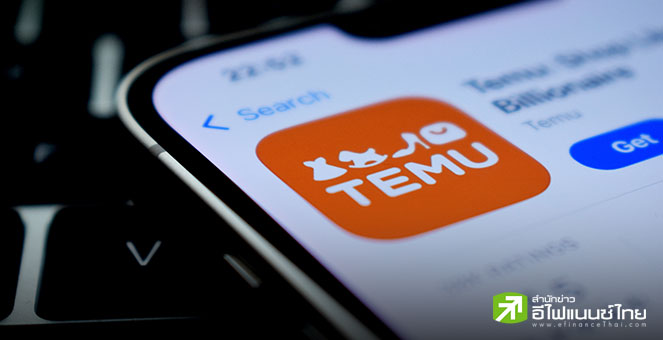 PDD เผยรายได้ Q2 เพิ่มขึ้น 7% แต่กำไรลดลง 4% YoY ท่ามกลางความผันผวน หลังสหรัฐฯ ยกเลิก `de minimis`