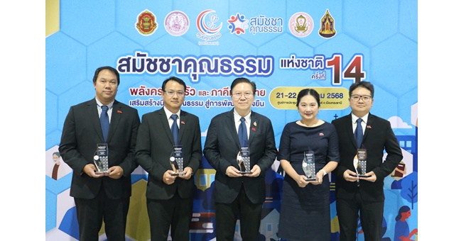 KSL Group ตบเท้ารับรางวัลองค์กรคุณธรรม