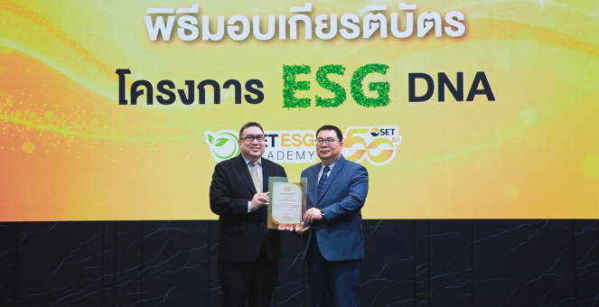 สโตนเฮ้นจ์ อินเตอร์ รับเกียรติบัตร “ESG DNA” ตอกย้ำการดำเนินธุรกิจอย่างยั่งยืน