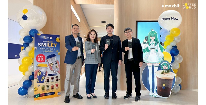 Coffee World Thailand ฉลองเปิดสาขาใหม่ที่ CW Tower จับมือ Maxbit มอบสิทธิพิเศษสุดเอ็กซ์คลูซีฟ