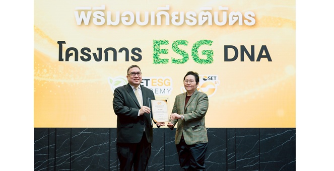 BCPG รับมอบเกียรติบัตรองค์กรต้นแบบการเรียนรู้ด้าน ESG ตอกย้ำความมุ่งมั่นสู่การพัฒนาที่ยั่งยืน