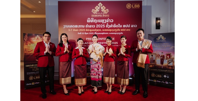 ลาวประกาศจัดเทศกาลทองคำ 2025 รวมพลังทองคำ เศรษฐกิจ และวัฒนธรรม