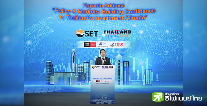 คลังเล็งอัพเป้า GDP ปีนี้เกิน 2.2% ลั่นรัฐบาลจะอยู่จนครบวาระ พร้อมชู 4 เสาหลักปฏิรูปตลาดทุนไทย