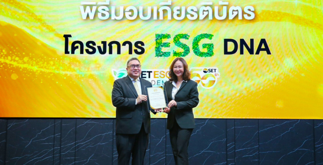 KGI รับมอบเกียรติบัตร โครงการ “ESG DNA” ตอกย้ำการพัฒนาองค์กรที่ยั่งยืน