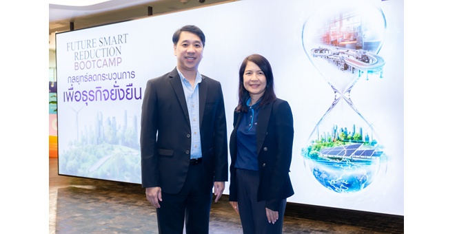 ไทยพาณิชย์-เนคเทค ปั้นหลักสูตร “Future Smart Reduction Bootcamp” กระตุ้นภาคผลิตลดต้นทุนพลังงาน สร้างโอกาสโตอย่างยั่งยืน
