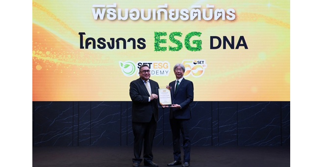 BLC รับมอบเกียรติบัตร โครงการ ESG DNA จากตลาดหลักทรัพย์ฯ ตอกย้ำองค์กรที่มุ่งขับเคลื่อนการเติบโตอย่างยั่งยืน