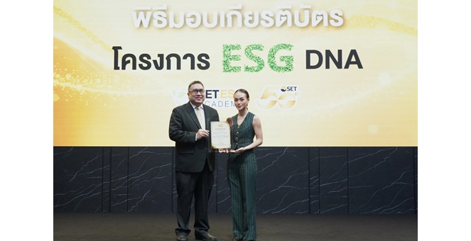 เมืองไทยประกันภัย ได้รับการเชิดชู ESG DNA จาก SET สะท้อนการมีส่วนร่วมของบุคลากร เพื่อพัฒนาองค์กรยั่งยืน
