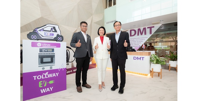 DMT อัปเดตข้อมูลธุรกิจในงาน Opp Day ไตรมาส 2/68 ชูกลยุทธ์ตอบโจทย์ความยั่งยืน