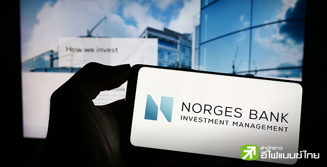 กองทุนความมั่งคั่งนอร์เวย์ถอนการลงทุนใน Caterpillar – แบงก์อิสราเอล หลังพบโยงละเมิดสิทธิมนุษยชนในเวสต์แบงก์