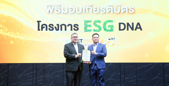 PMC รับมอบเกียรติบัตร จากตลาดหลักทรัพย์ฯ จาก โครงการ ESG DNA