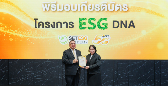 TASCO รับมอบเกียรติบัตรโครงการ ESG DNA จากตลาดหลักทรัพย์ฯ มุ่งพัฒนาองค์กร สู่การเติบโต
