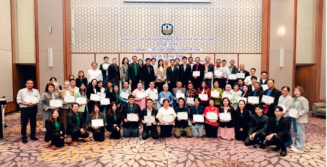 ธ.ก.ส. จัดกิจกรรม “BAAC Beyond Border 2025” สร้างเครือข่ายมุ่งสู่การยกระดับผู้ส่งออกไทยสู่ตลาดสากล