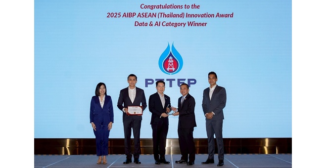 ปตท.สผ. คว้ารางวัล AIBP ASEAN Enterprise Innovation Award 2025 จากการขับเคลื่อนเทคโนโลยี AI เพื่อยกระดับการดำเนินงาน