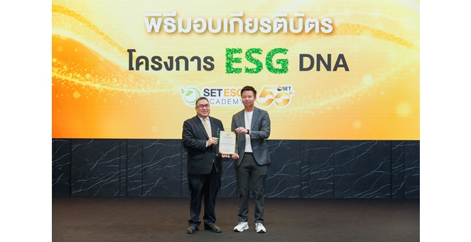 JAS รับเกียรติบัตรโครงการ “ESG DNA” ตอกย้ำองค์กรแห่งความยั่งยืน