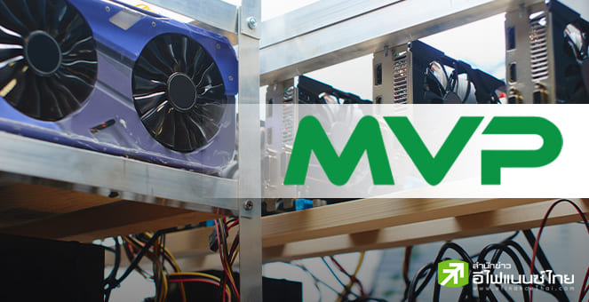 MVP ซิลลิ่ง 28.57% หลัง COM7 จัดงบ 174 ลบ.เข้าซื้อหุ้นเพิ่มทุน 51%