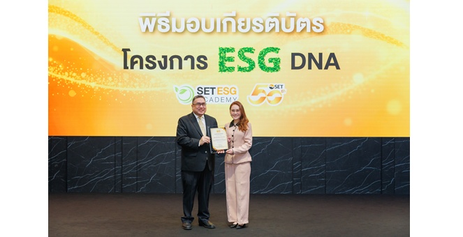 CIVIL รับเกียรติบัตรโครงการ ESG DNA ชุดความรู้ด้านความยั่งยืน จากตลาดหลักทรัพย์ฯ