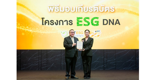 SNNP รับมอบเกียรติบัตร โครงการ “ESG DNA” ตอกย้ำการพัฒนาองค์กรที่ยั่งยืน