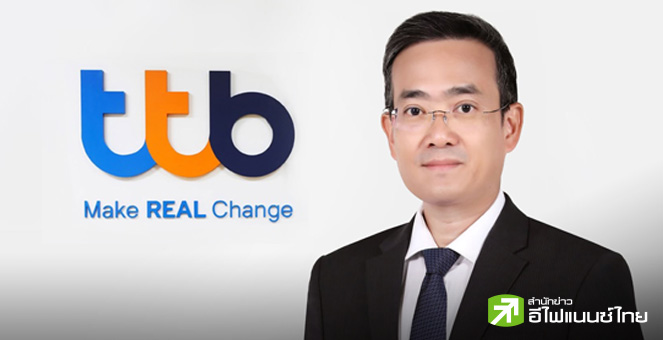 TTB วางเป้าทีม `Investment Office` มี AUM  ปีนี้ 3 หมื่นลบ. พัฒนาพอร์ตลงทุนกระจายสินทรัพย์หลากหลาย