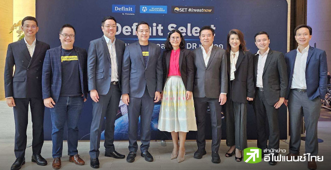 ฟินโนมีนา จับมือ บล.หยวนต้า เปิดตัว `Definit Select`  ลงทุนหุ้นไทย-DR ผ่าน Robot Trading